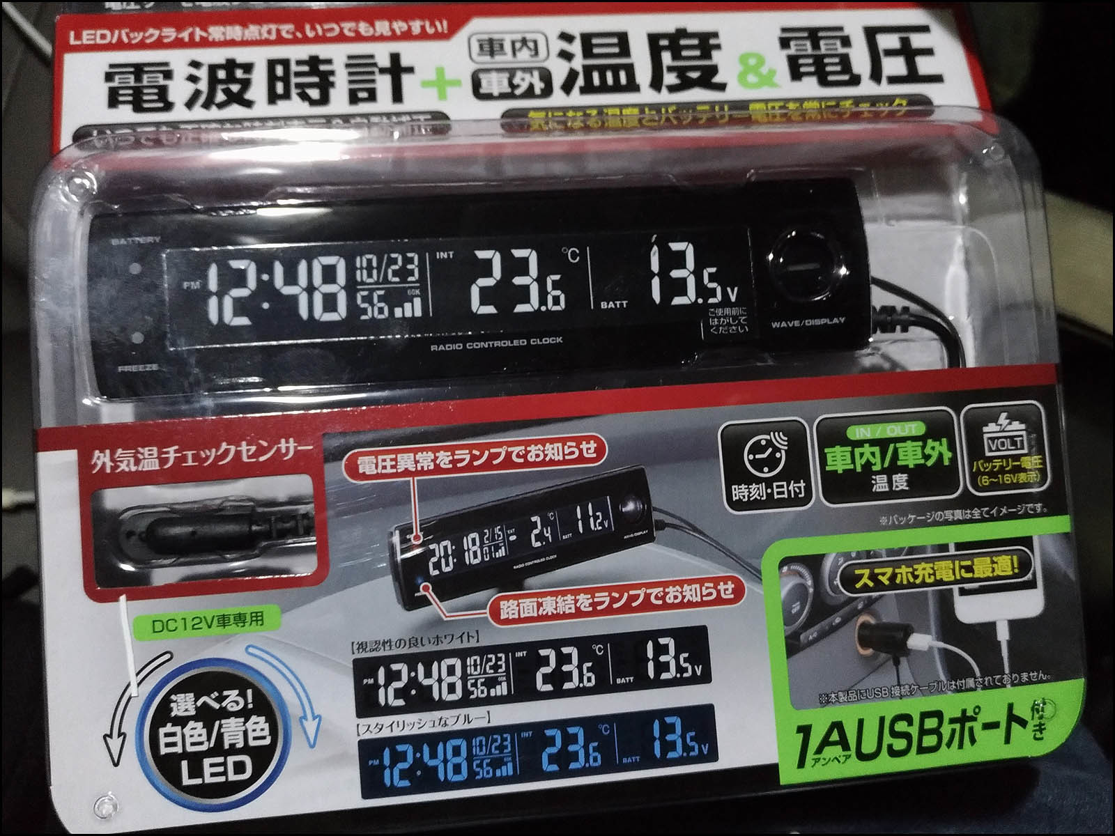 マーチに新たに時計を追加 そこのお前のマーチいじり記録